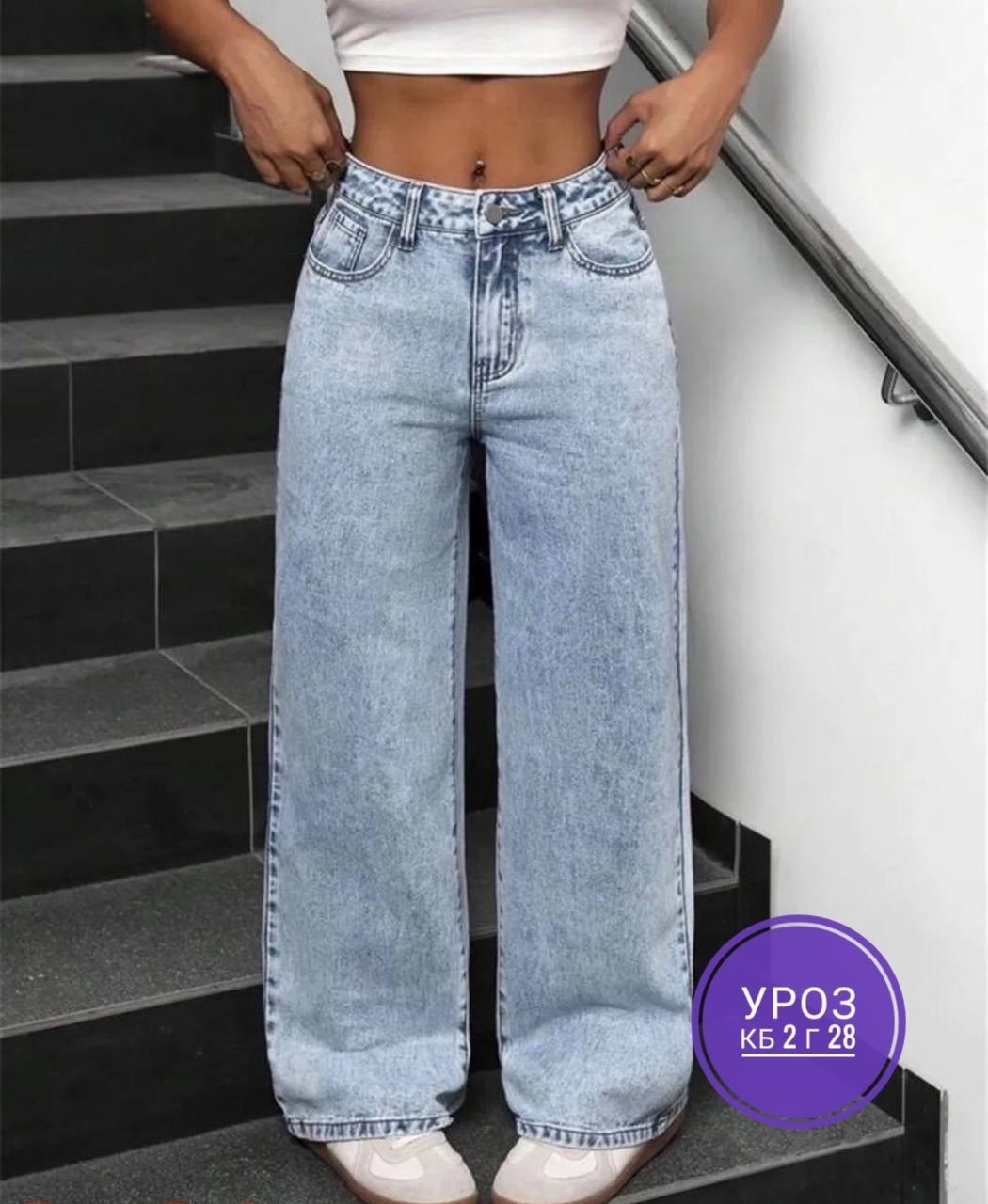 широкие джинсы,женские джинсы,джинсы палаццо,джинсы женские широкие,джинсы