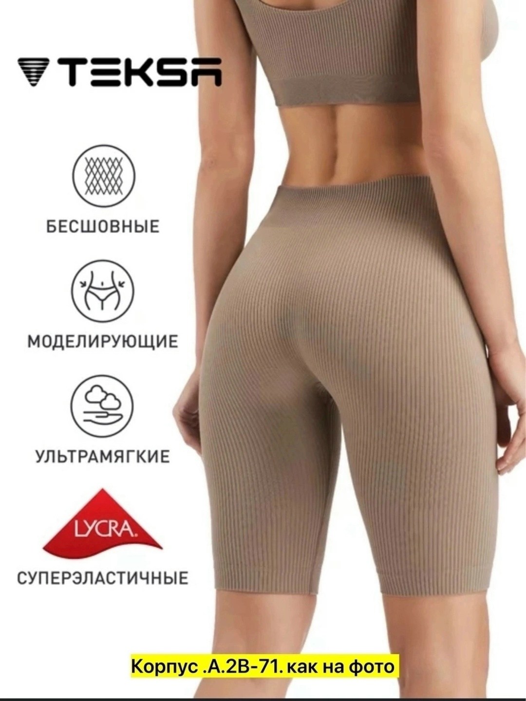 легинсы женские,лосины женские,леггинсы бесшовные,колготы для девочки,велосипедки женские