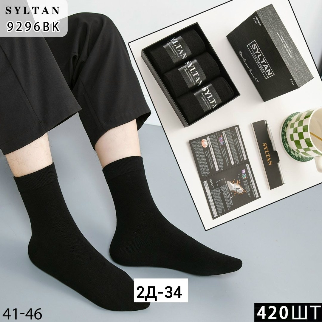 носки мужские,подарочный набор носки мужские,носки мужские набор,носки мужские в подарочной упаковке,носки мужские набор 3 пары