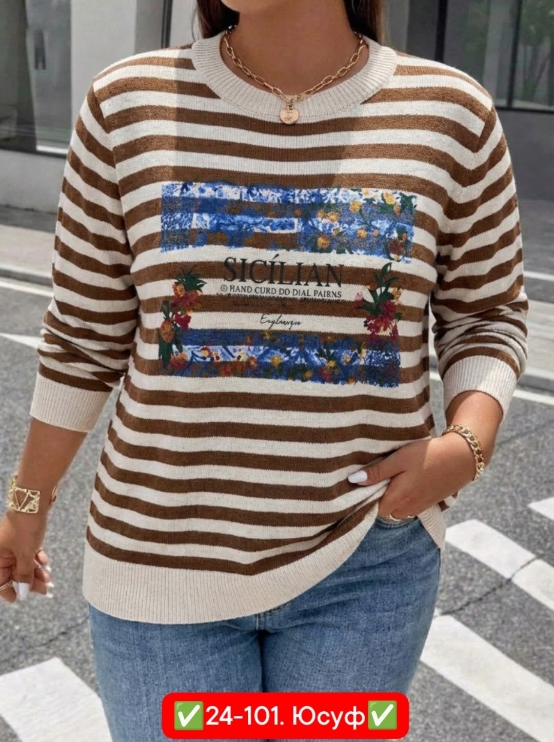 кофта женская,кофта,свитшот женская,джемпер в полоску,свитер