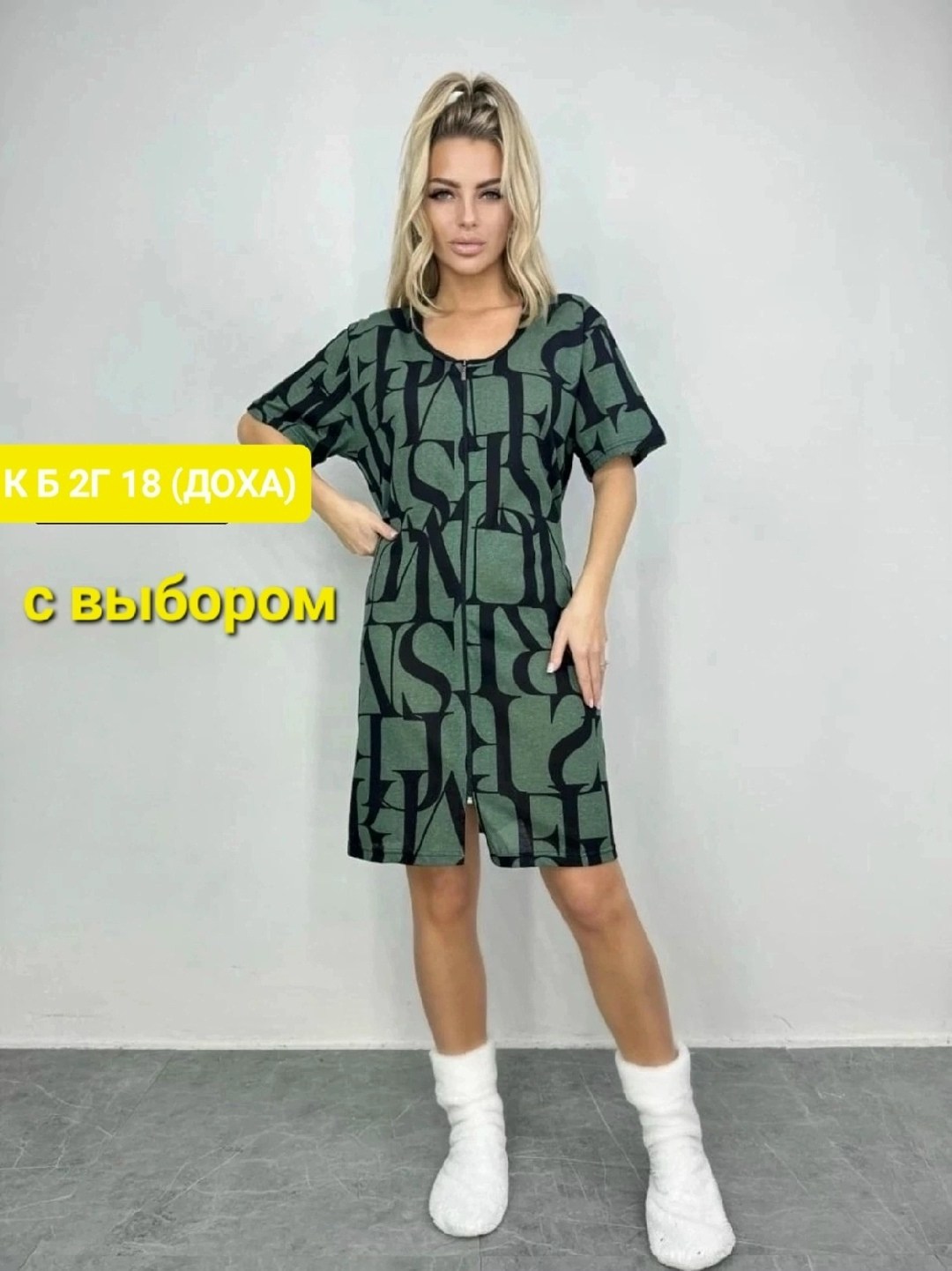 женские халаты,халат домашний большие размеры,халат больших размеров домашний,халат женский домашний,халат женский домашний на молнии