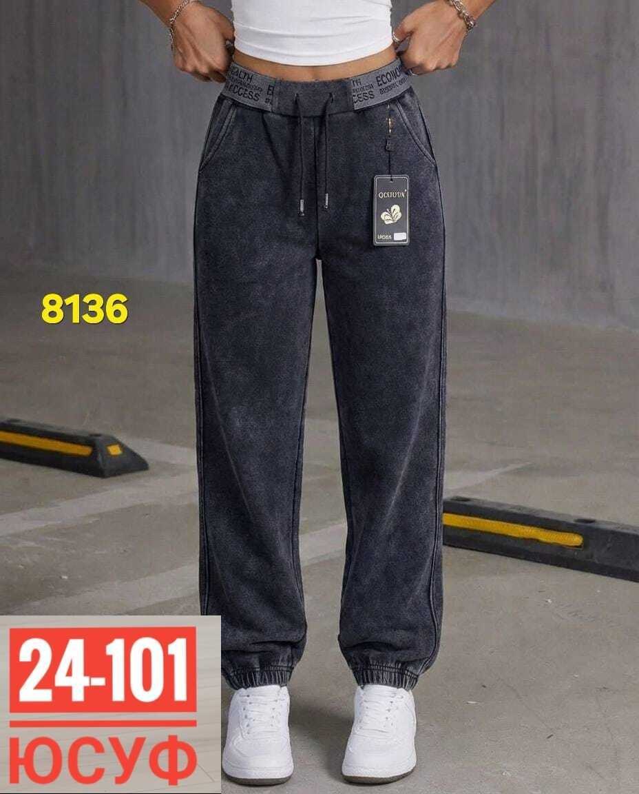 брюки плотные джоггеры утепленные зимние n&d underwear,брюки спортивные,брюки джинсы,брюки спортивные женские,штаны женские