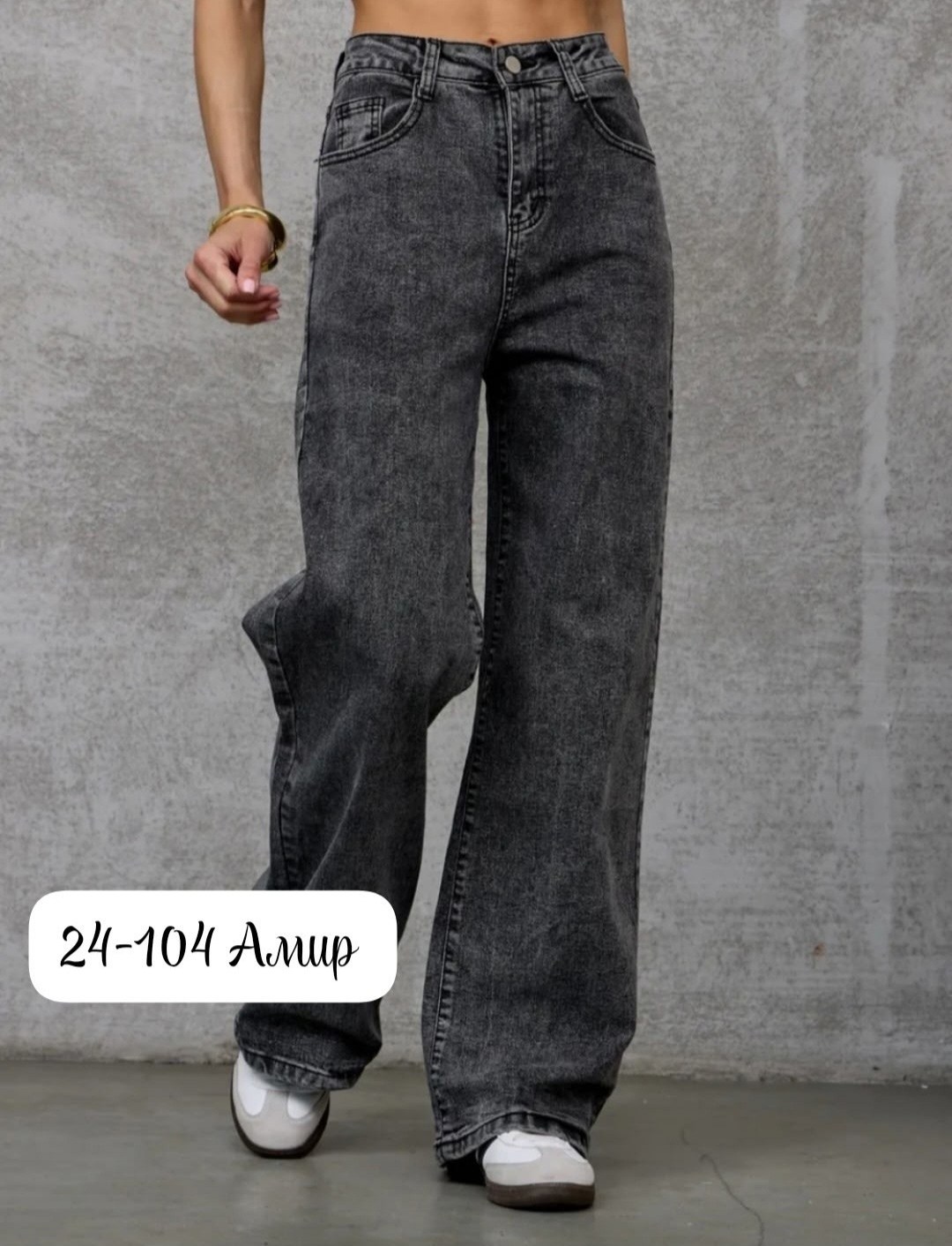 джинсы женские широкие,прямые широкие джинсы,женские джинсы,широкие джинсы,джинсы прямого кроя