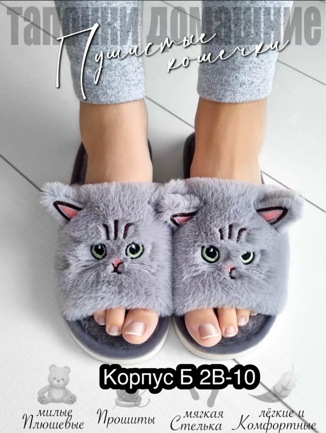 домашние женские тапочки кошечки,тапочки женские открытые котики,домашние тапочки,тапочки кошечка,тапочки-котики