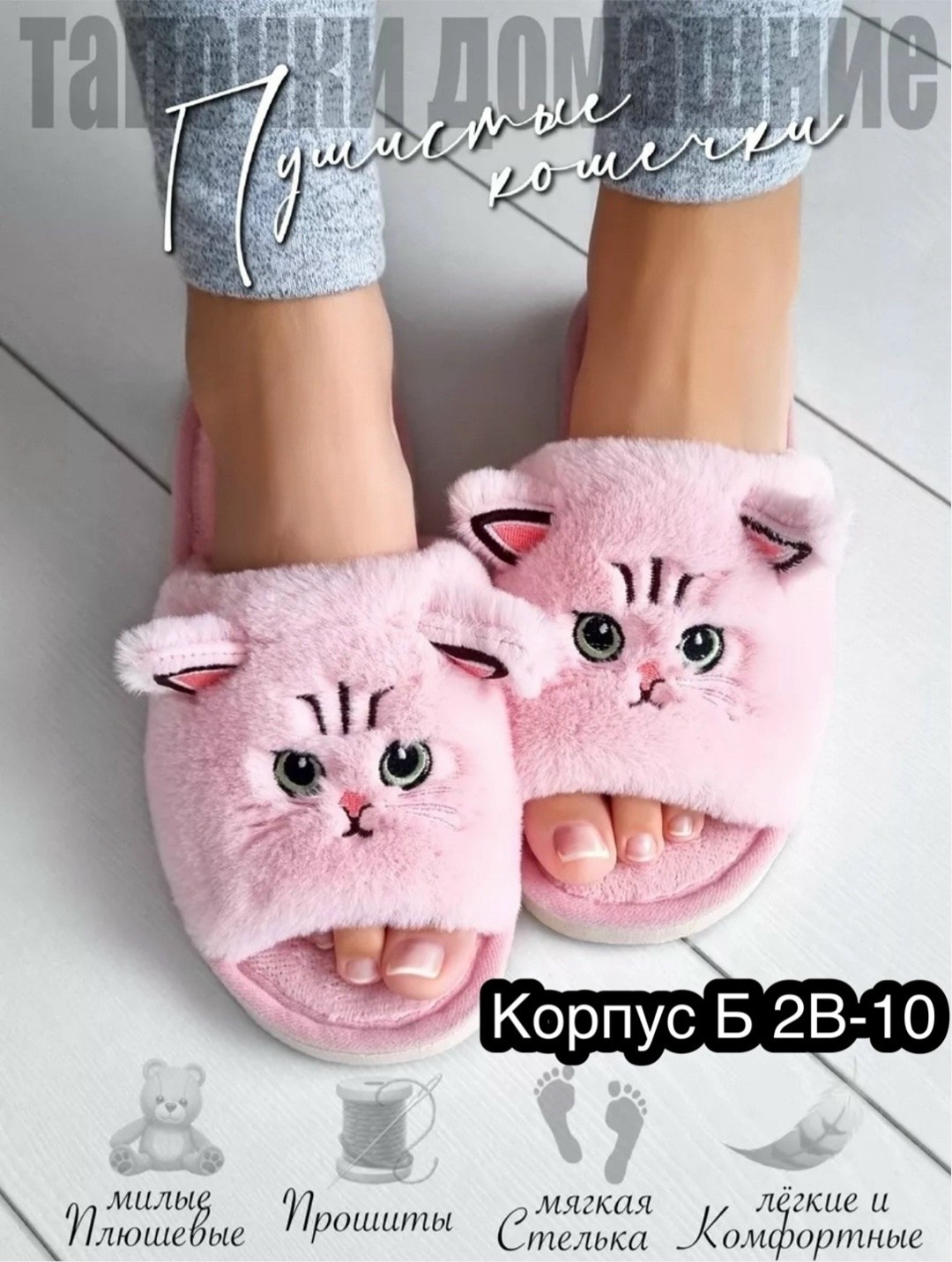 домашние женские тапочки кошечки,тапочки женские открытые котики,домашние тапочки,тапочки кошечка,тапочки-котики