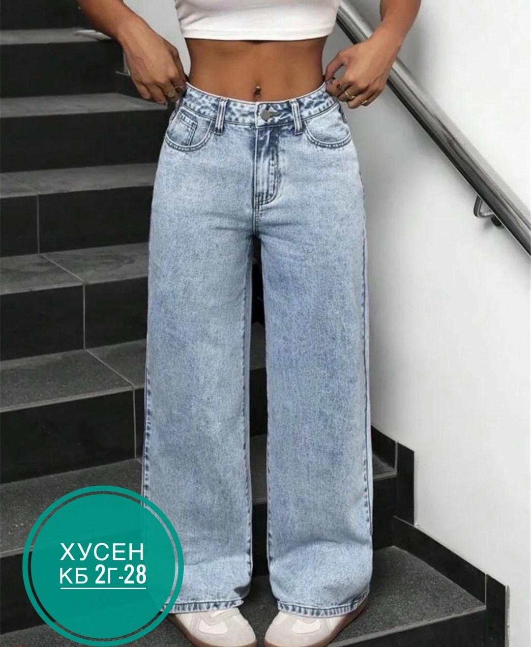 джинсы женские,джинсы джинсы,широкие джинсы,джинсы женские широкие,джинсы стрейч
