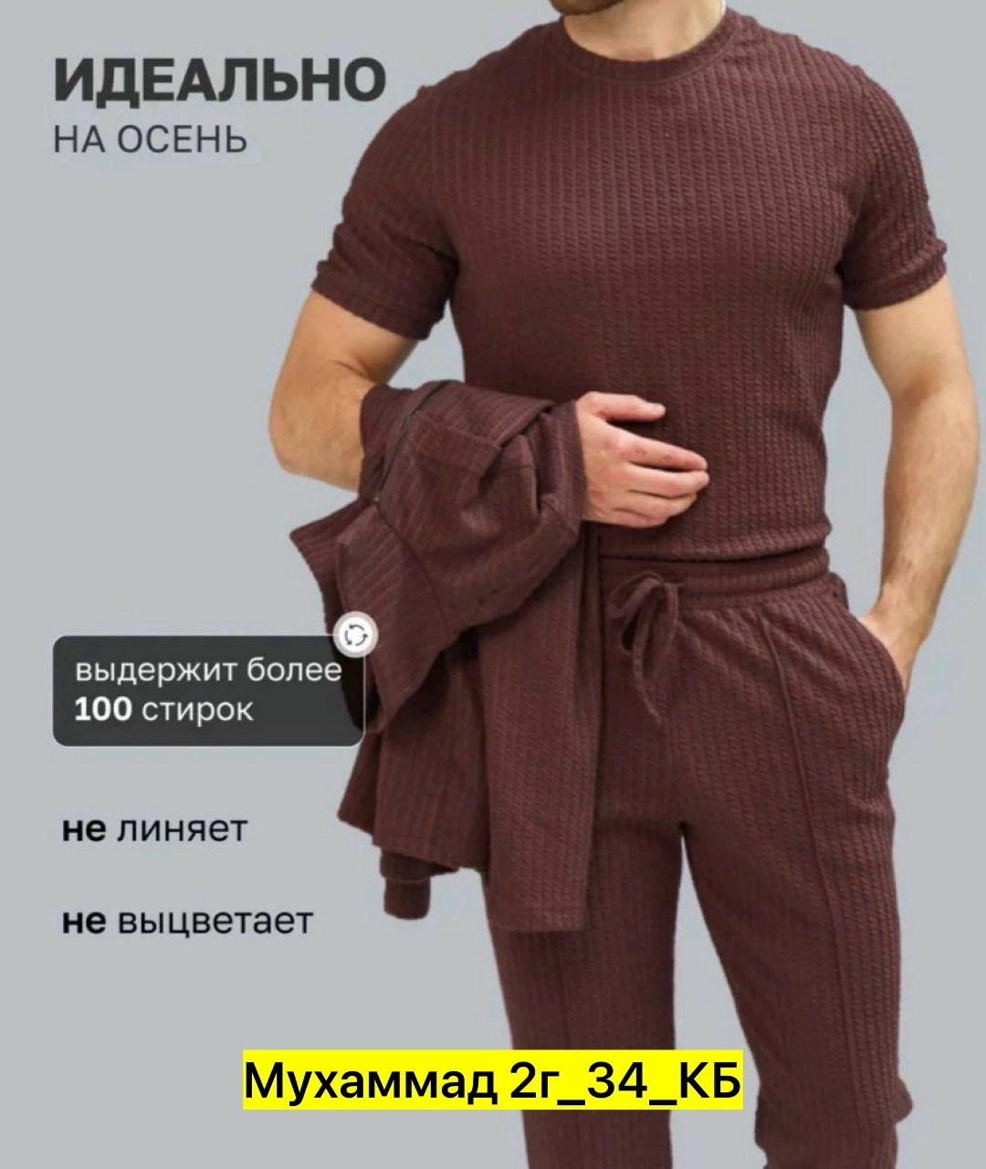 мужские спортивные костюмы,повседневный костюм,спортивный костюм в полоску мужской,костюм для мужчин,костюм мужской