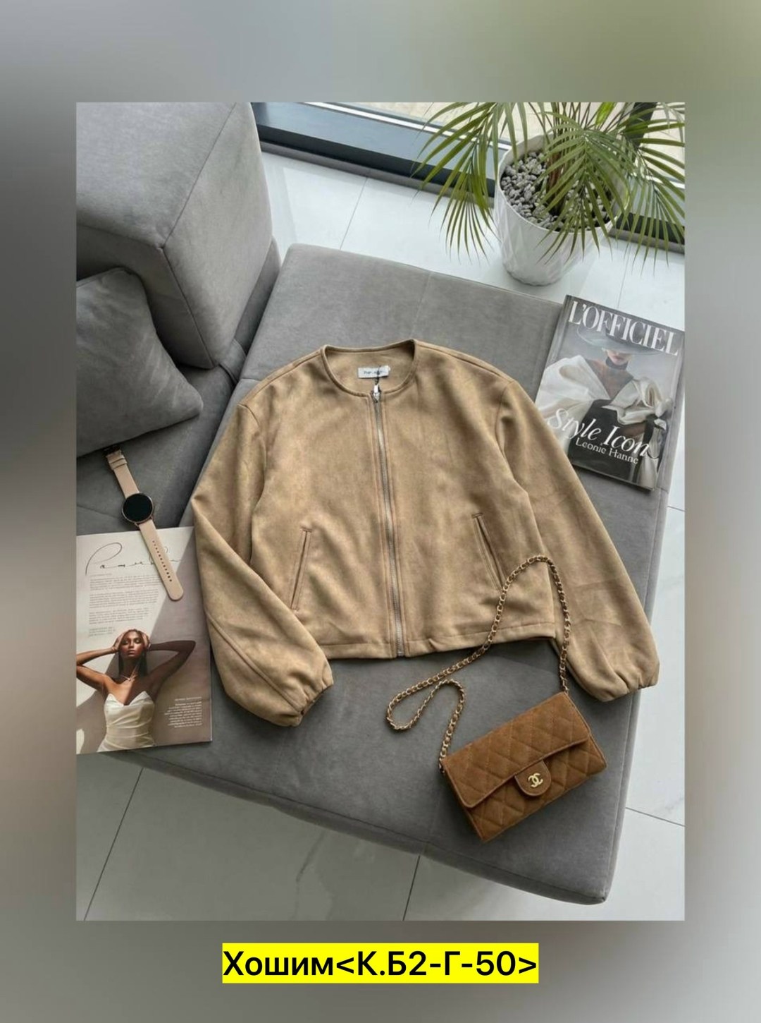 куртка,куртка бомбер,женская куртка бомбер,замшевая куртка,женская куртка