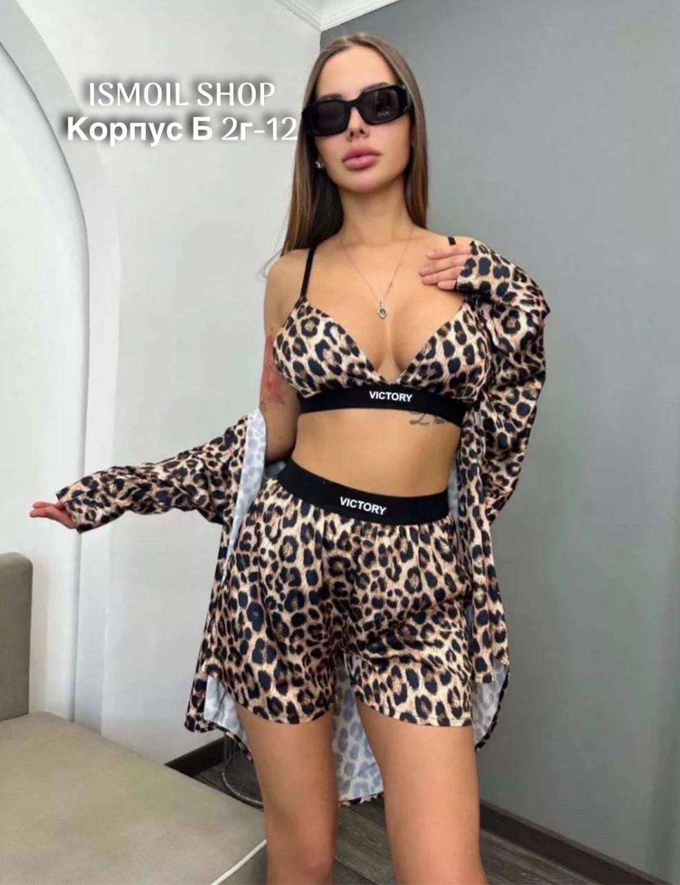 леопардовые костюмы,костюм женский,леопардовый костюм женский,комплект костюм