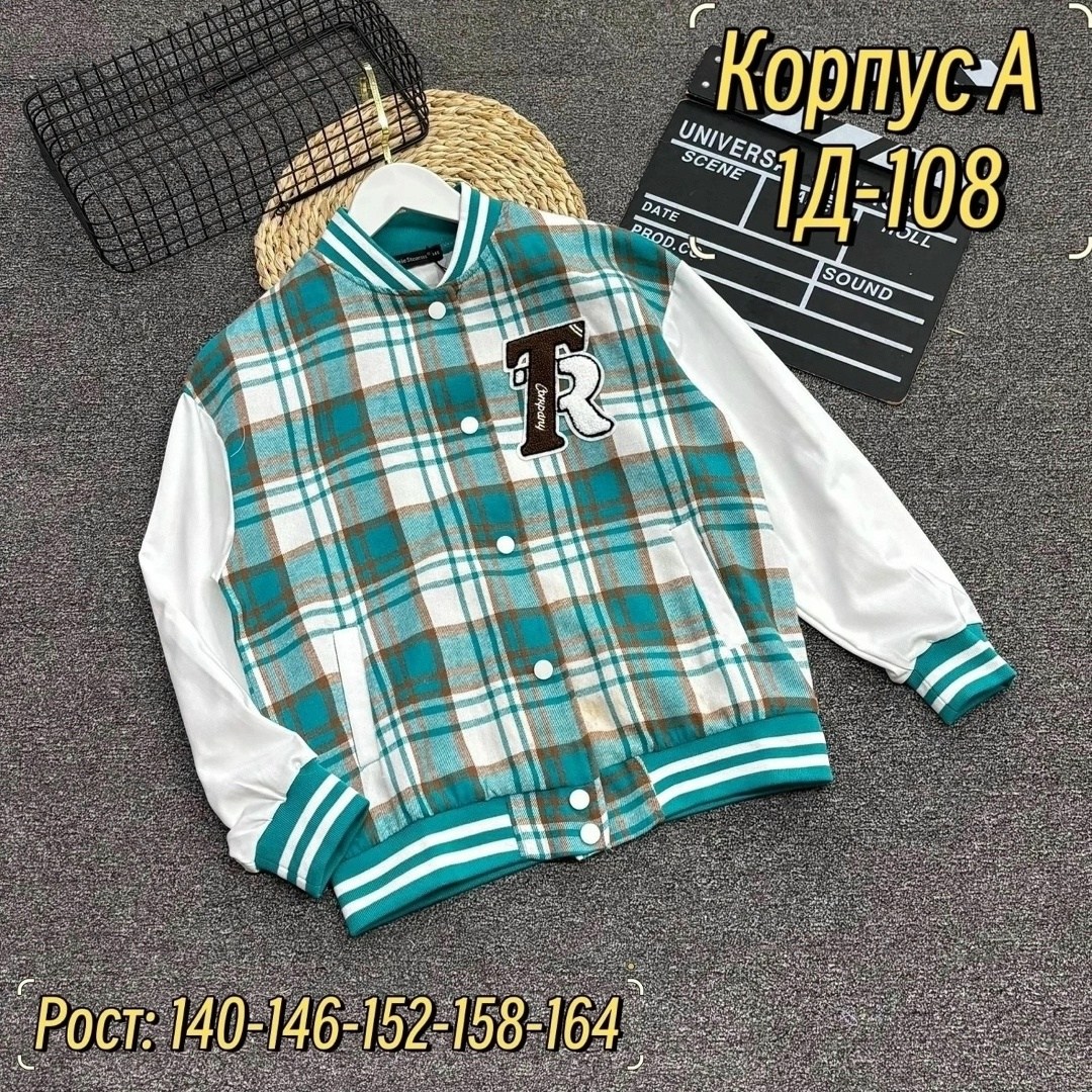 куртка бомбер,бомбер для мальчика,кофта бомбер,куртка бомбер для мальчика,куртки подростковые