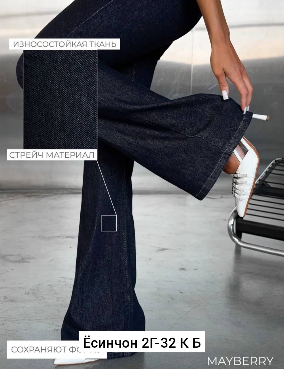 джинсы женские,женские джинсы клеш,модные джинсы,джинсы штаны,джинсы брюки