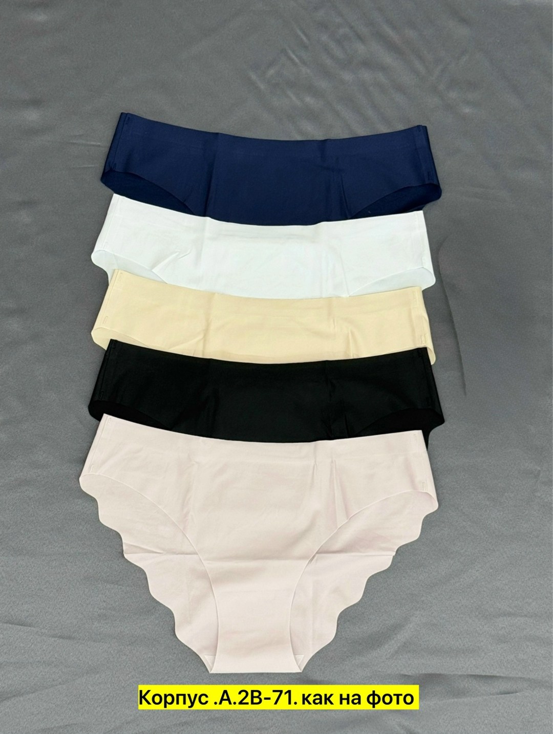 женские трусы бесшовные,бесшовные трусы,комплект трусов бесшовные,комплект трусов женские,комплект трусов