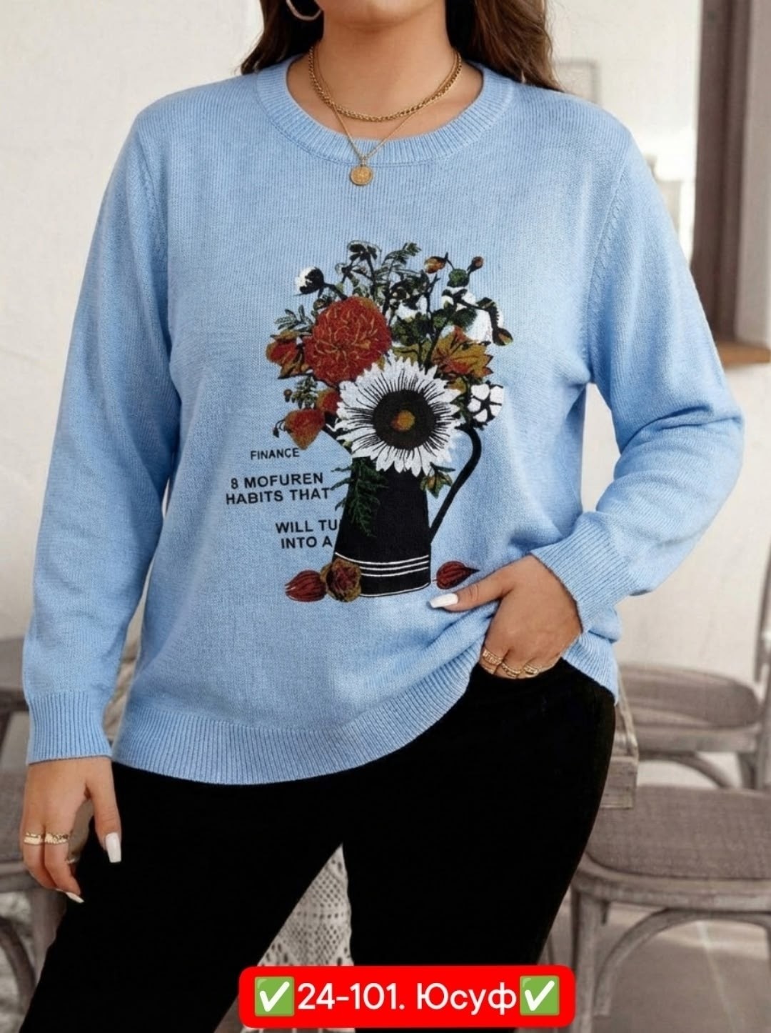 женская кофта,теплые кофты,женский свитер,модные свитера,свитшот женская