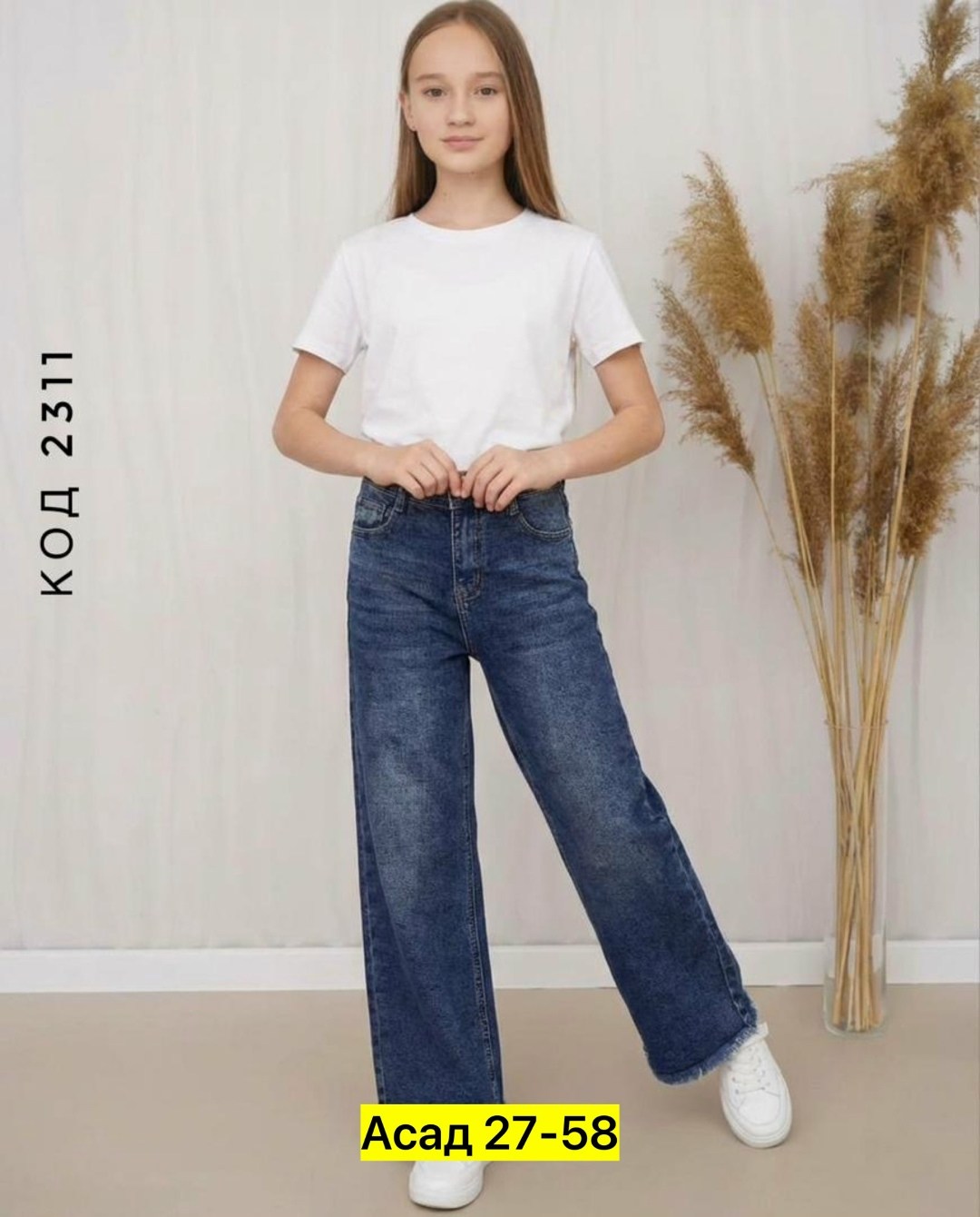 джинсы широкие,брюки джинсы,джинсы подростковые,джинсы женские,джинсы для девочек