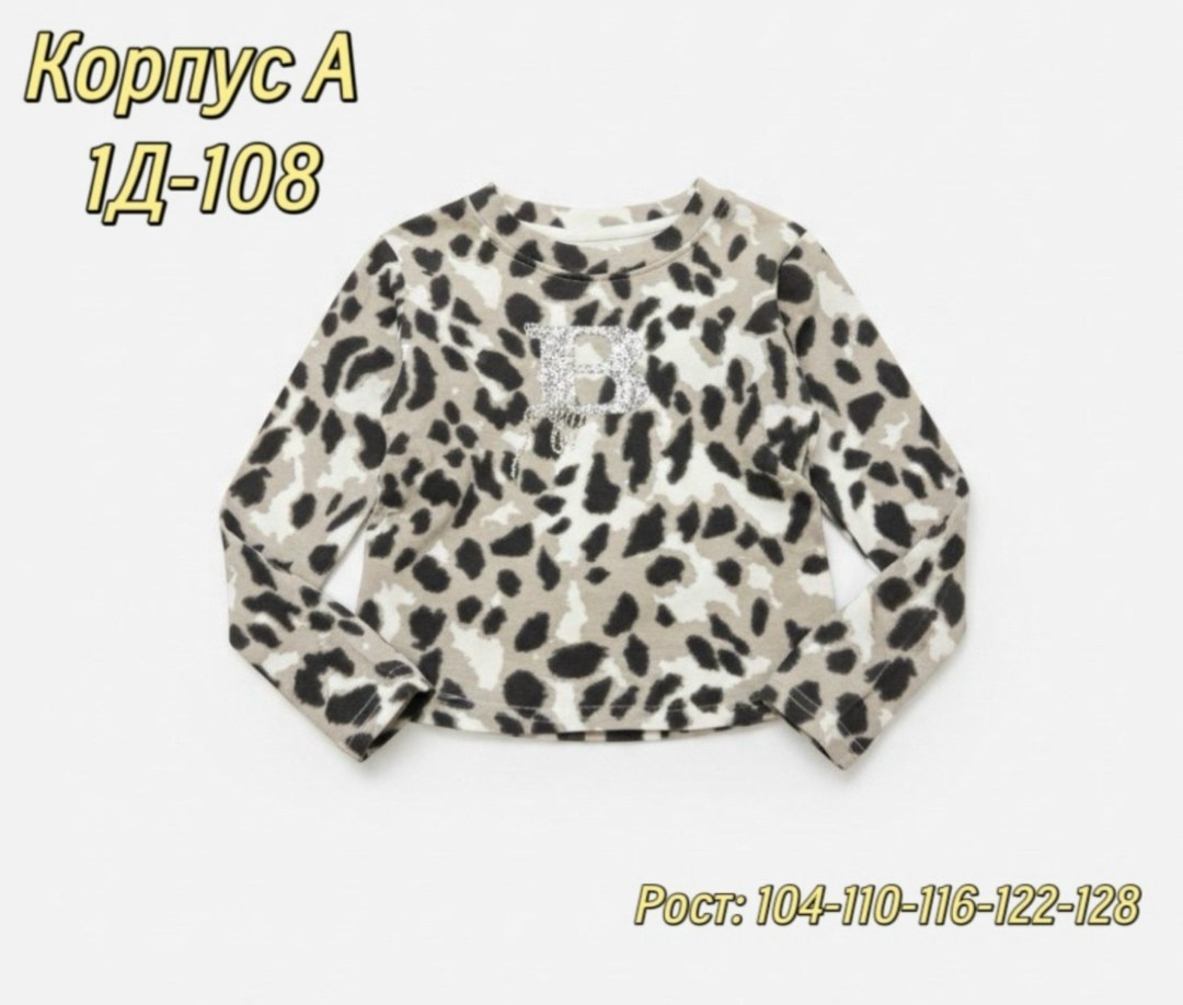 кофта для девочки,свитшот для девочек,лонгслив для девочки,толстовка для девочек,джемпер для девочки