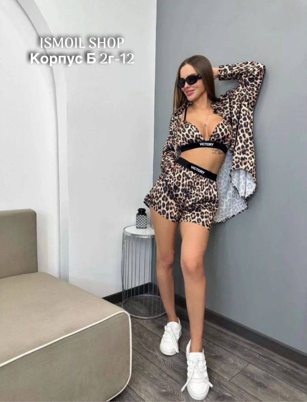 леопардовые костюмы,костюм женский,леопардовый костюм женский,комплект костюм