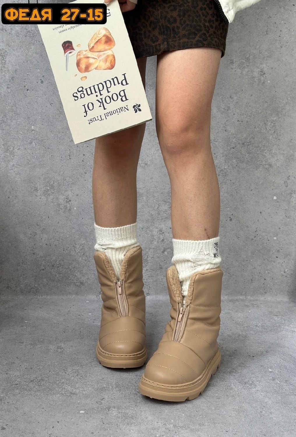 женские дутики зима f1989-13 бежевые,дутики женские,,дутики,дутики женские зимние