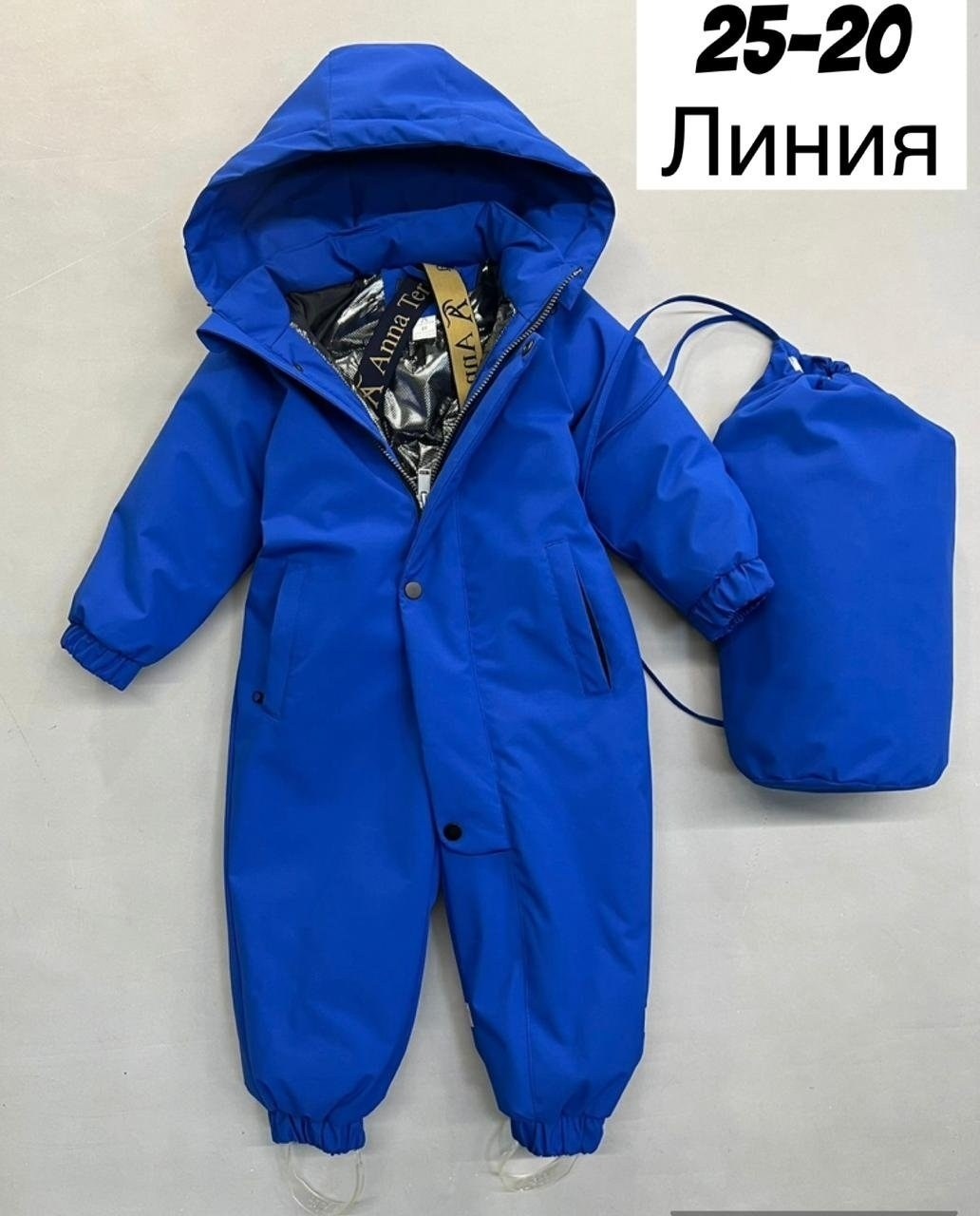 демисезонный комбинезон детский,демисезонный комбинезон для мальчика 80-104,комбинезон демисезонный для малыша,комбинезон демисезонные,комбинезон на флисе