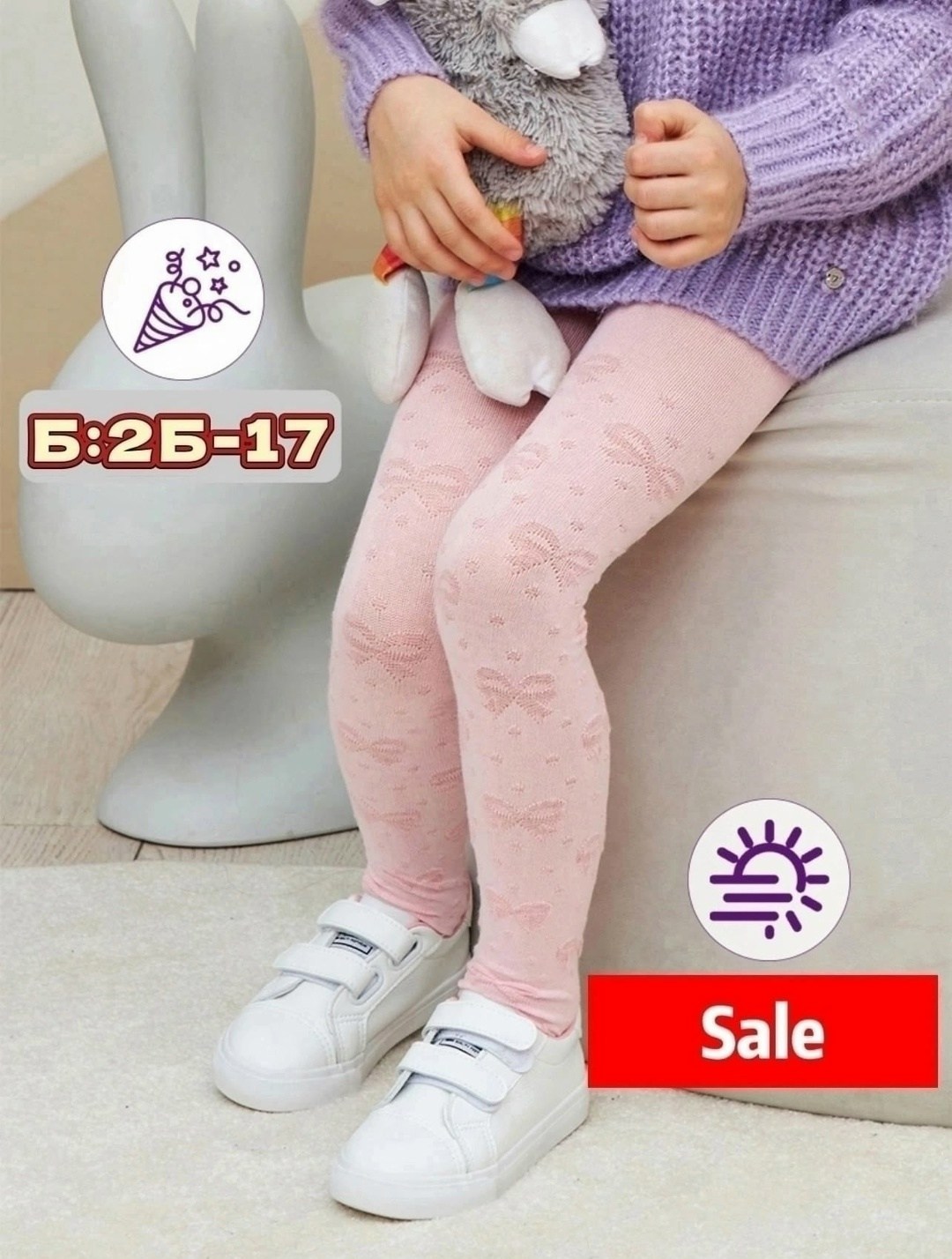 колготки 7с63 дружок,колготки детские,колготки детские ажурные,гамма с207 колготки детские,колготки детские для девочек