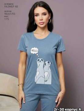 Домашняя одежда