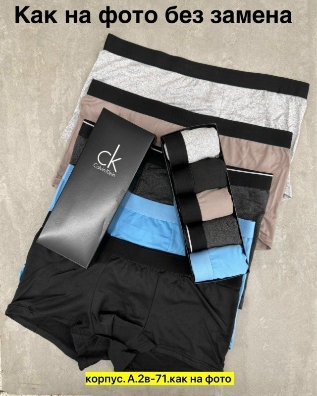набор мужских трусов calvin klein,набор трусов calvin klein,трусы мужские 5 шт,мужские трусы calvin klein,набор трусов кельвин кляйн мужской