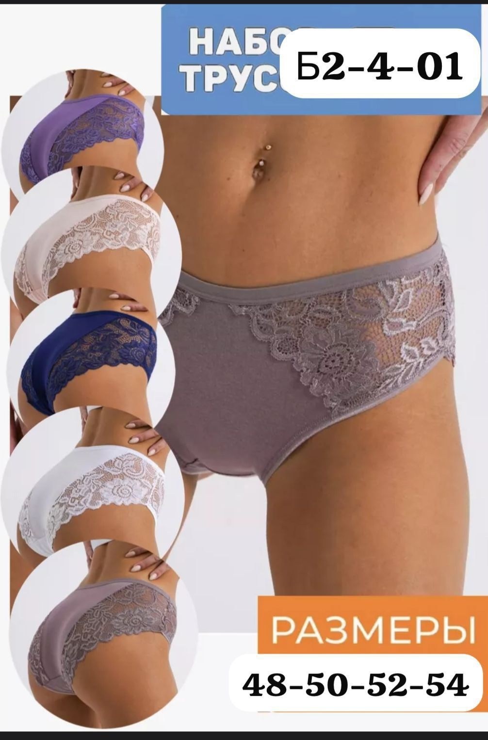 трусы упаковка,комплект трусов слипы,комплект трусов,трусы женские 5 шт,трусы женские набор
