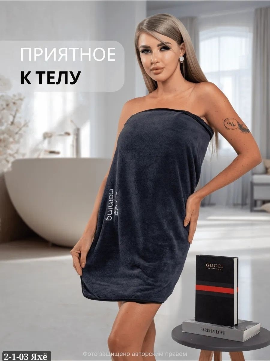 полотенце банное из микрофибры,банное полотенце большое,полотенце банное большое микрофибра,банные полотенца микрофибра,полотенце банное из