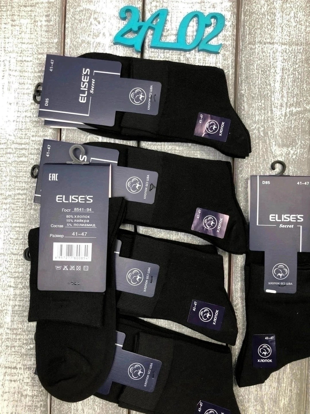 носки мужские,носки elises secret мужские,комплект носки мужские,носки мужские классические,мужские носки хлопок