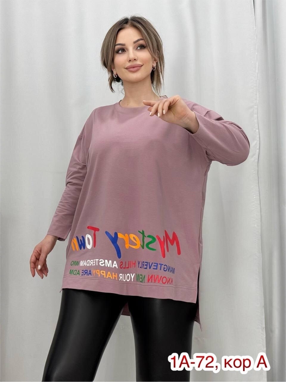 кофта женская,женская кофточка,,свитшот женская,женская футболка больших размеров