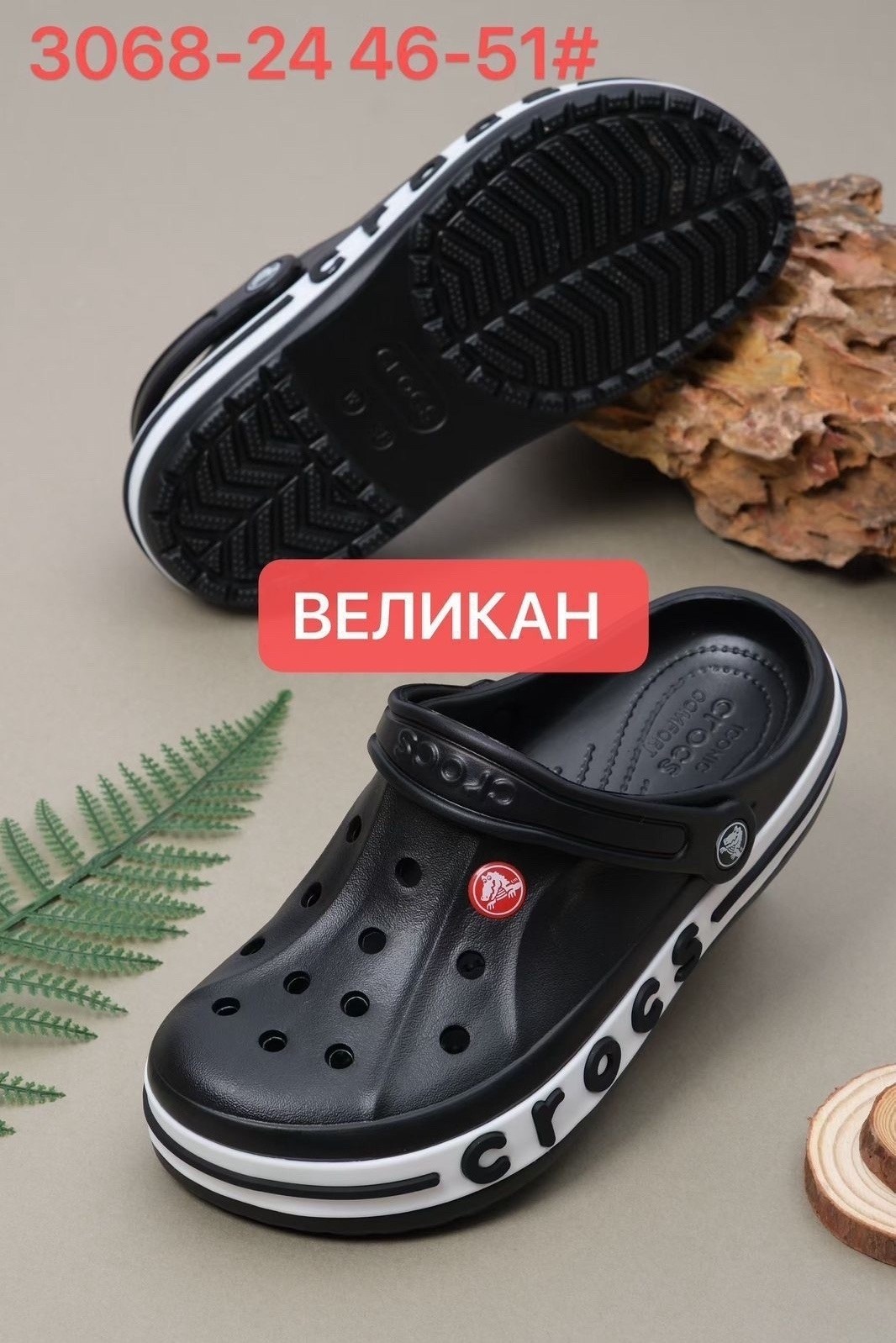 сабо мужские crocs,сабо crocs bayaband clog,сабо crocs,сабо crocs bayaband,сабо crocs женские и мужские летние