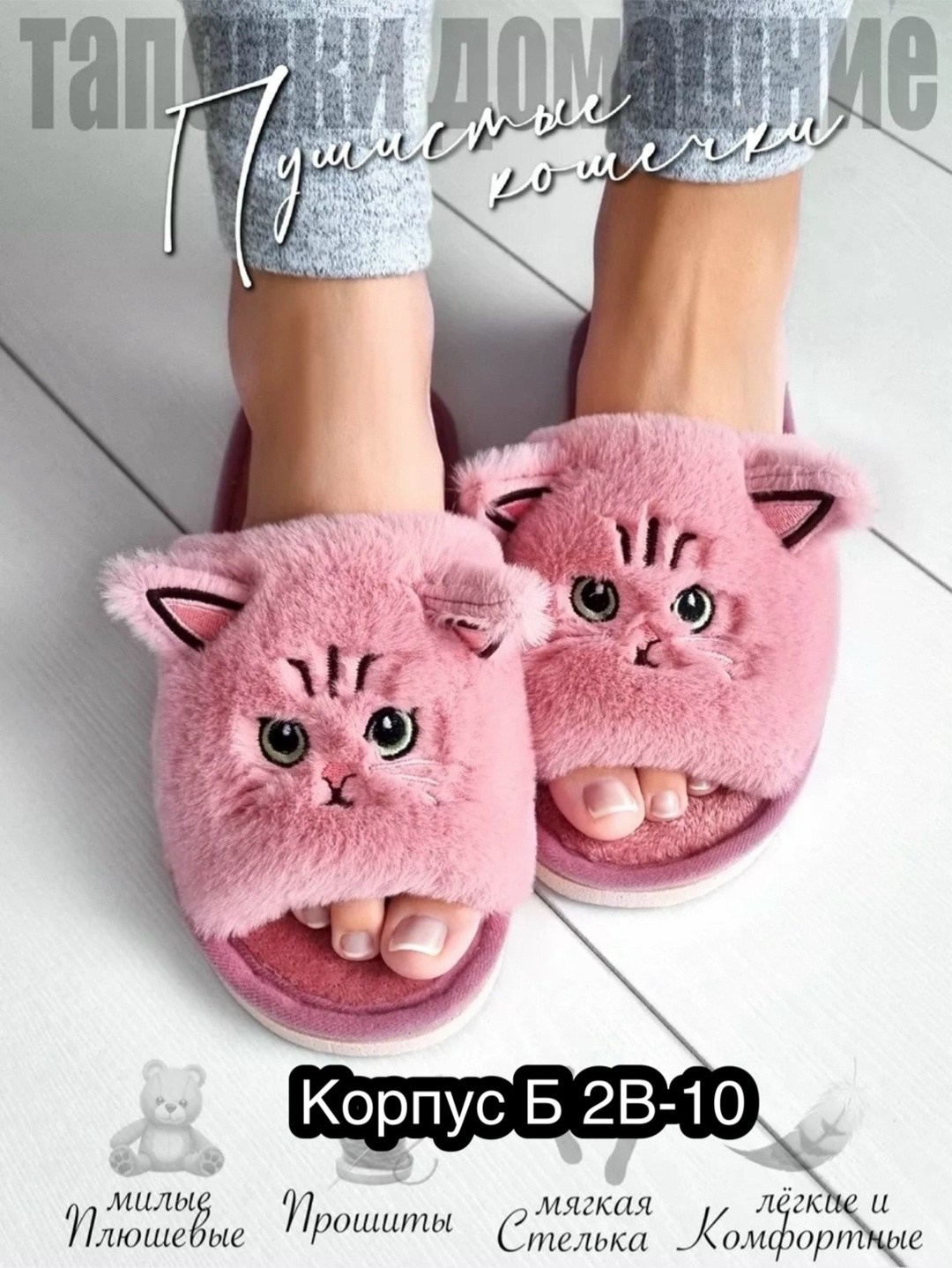 домашние женские тапочки кошечки,тапочки женские открытые котики,домашние тапочки,тапочки кошечка,тапочки-котики