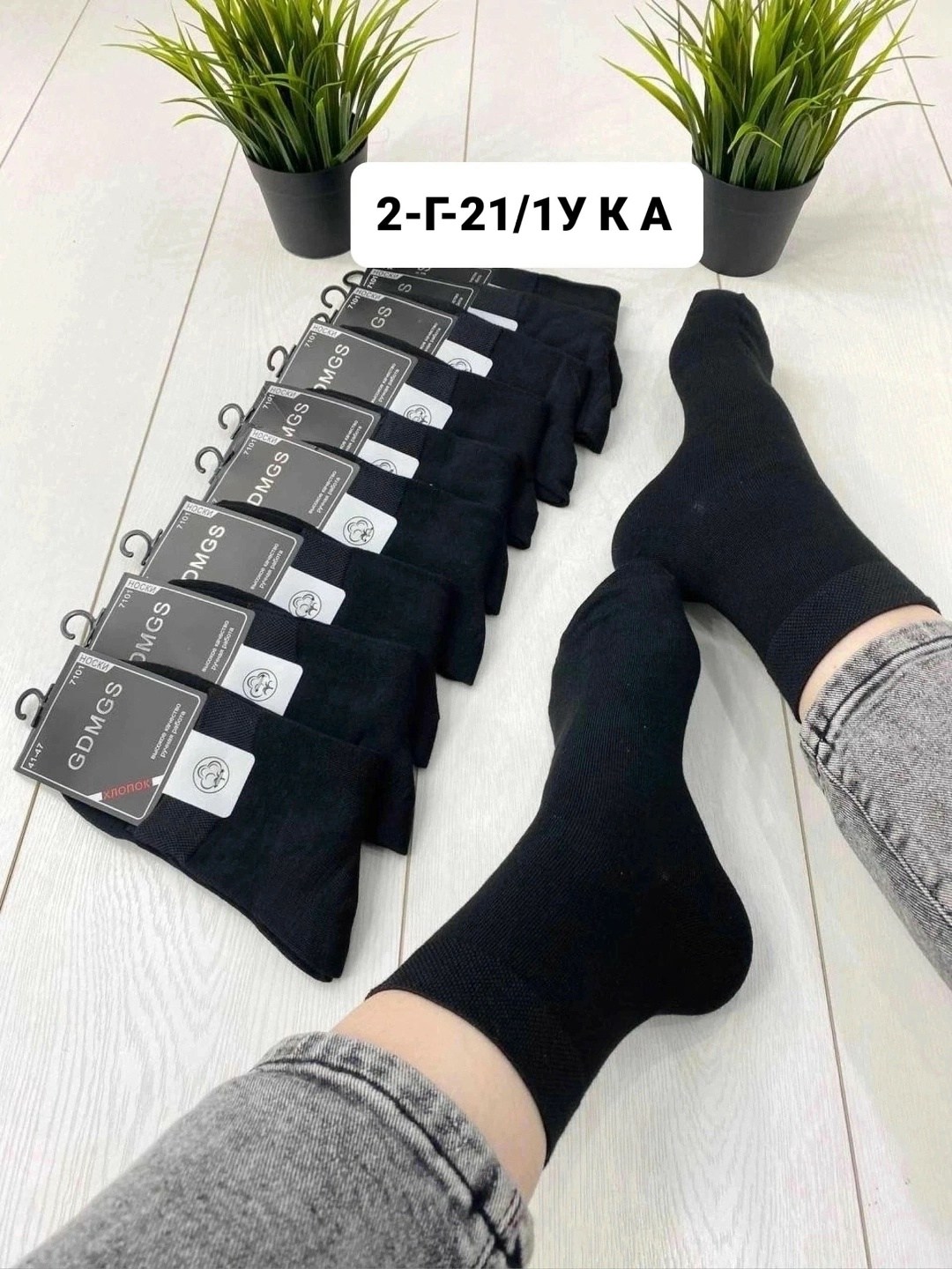 носки мужские хлопковые,носки мужские 10 пар,носки мужские,носки мужские классические,носки мужские 10пар