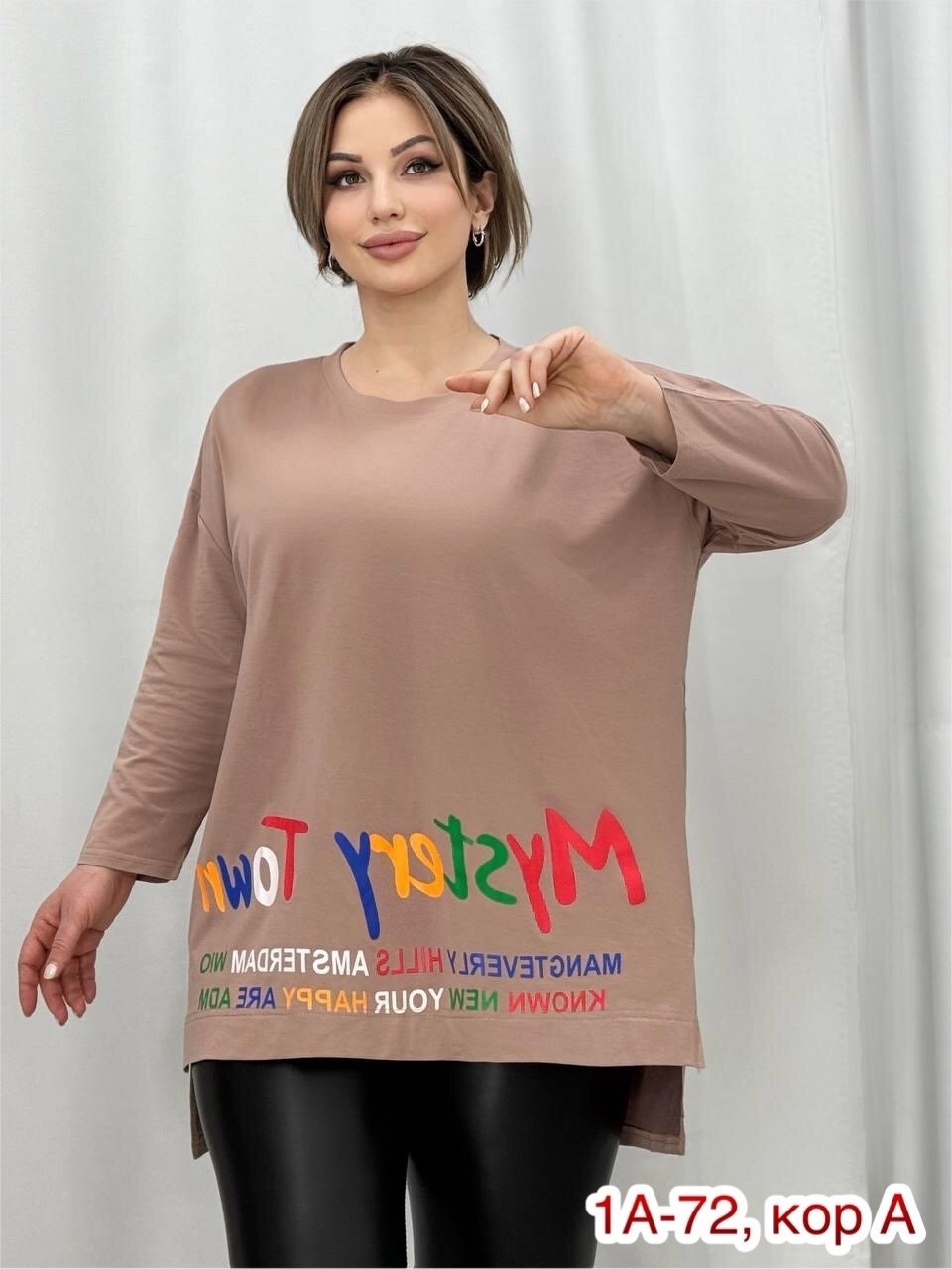 кофта женская,женская кофточка,,свитшот женская,женская футболка больших размеров