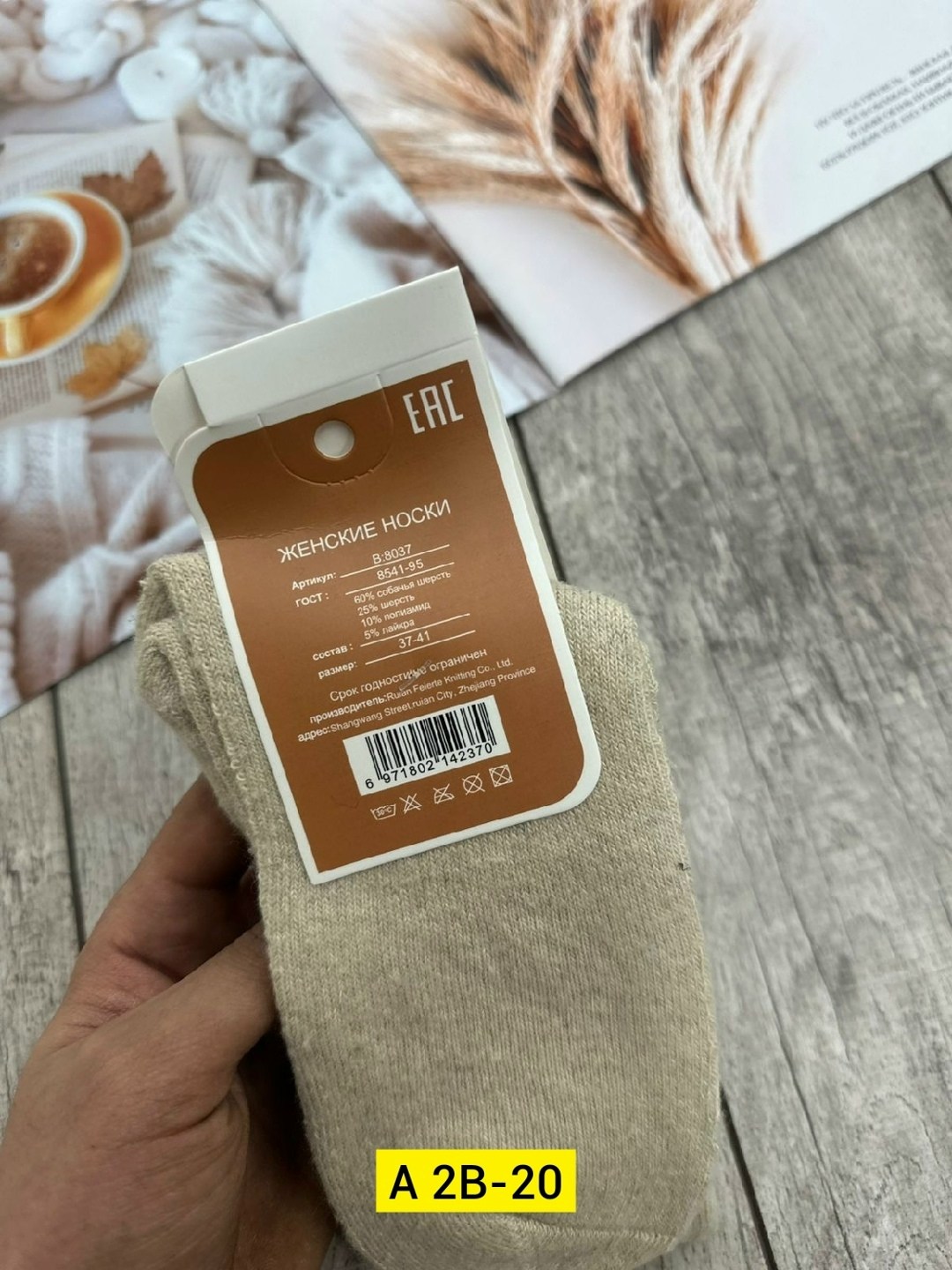 носки из верблюжьей шерсти,носки женские из монгольской шерсти,носки мужские,носки женские шерстяные,женские носки