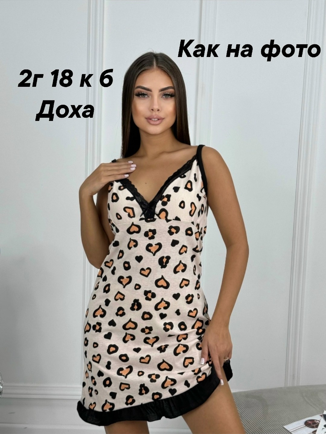 ночная сорочка,ночнушка женская,cорочка ночная женская,сорочка женская,пижама женская