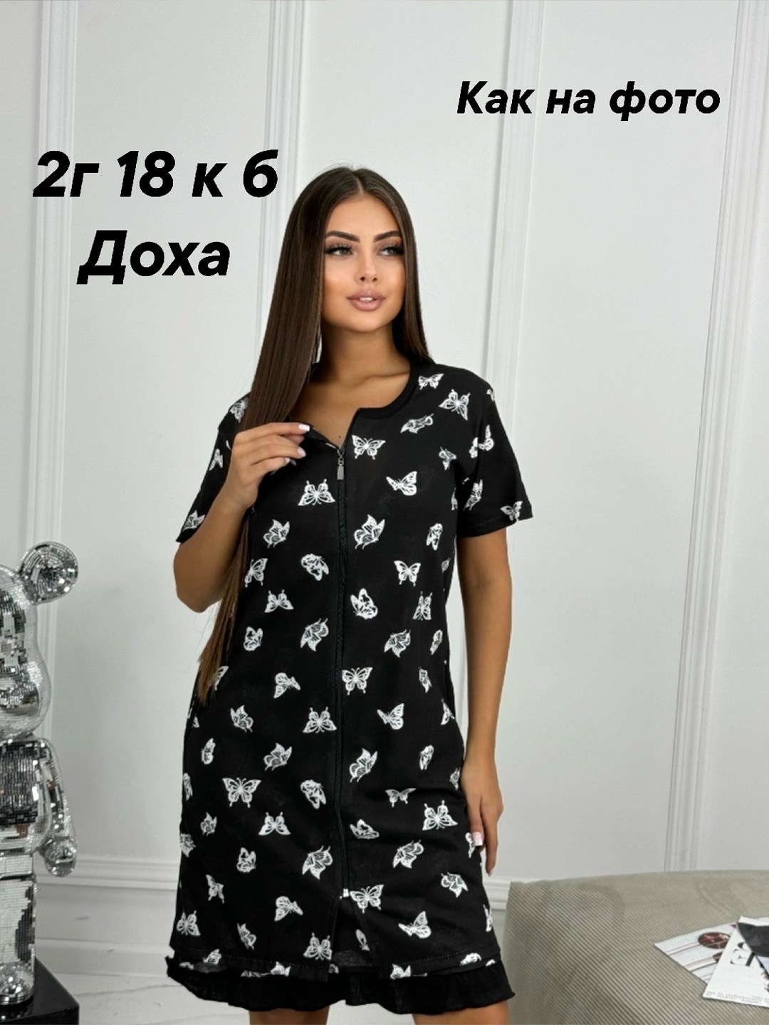 пижама сорочка женская,туника домашняя женская,туника женская,женский халат,сорочка женская