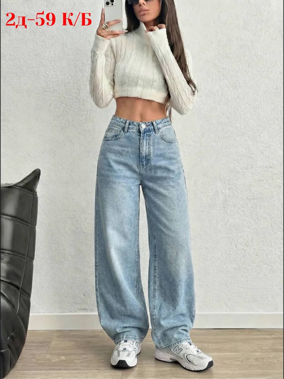 джинсы широкие женские,широкие джинсы,женские джинсы,джинсы брюки,джинсы повседневные