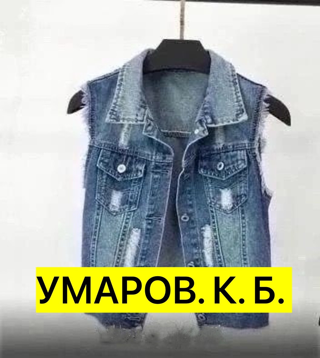 жилетка джинсовая женская,женский джинсовый жилет,джинсовая жилетка,жилет джинсовый,джинсовая безрукавка