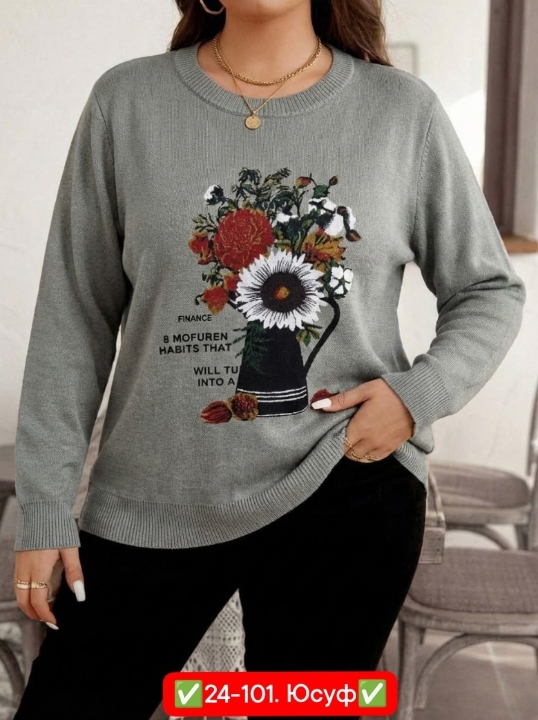 женская кофта,теплые кофты,женский свитер,модные свитера,свитшот женская