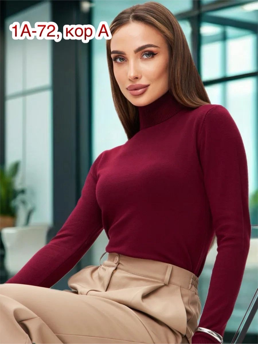 водолазка женская,водолазка,водолазка джемпер женская,водолазка женская базовая,трикотажная водолазка