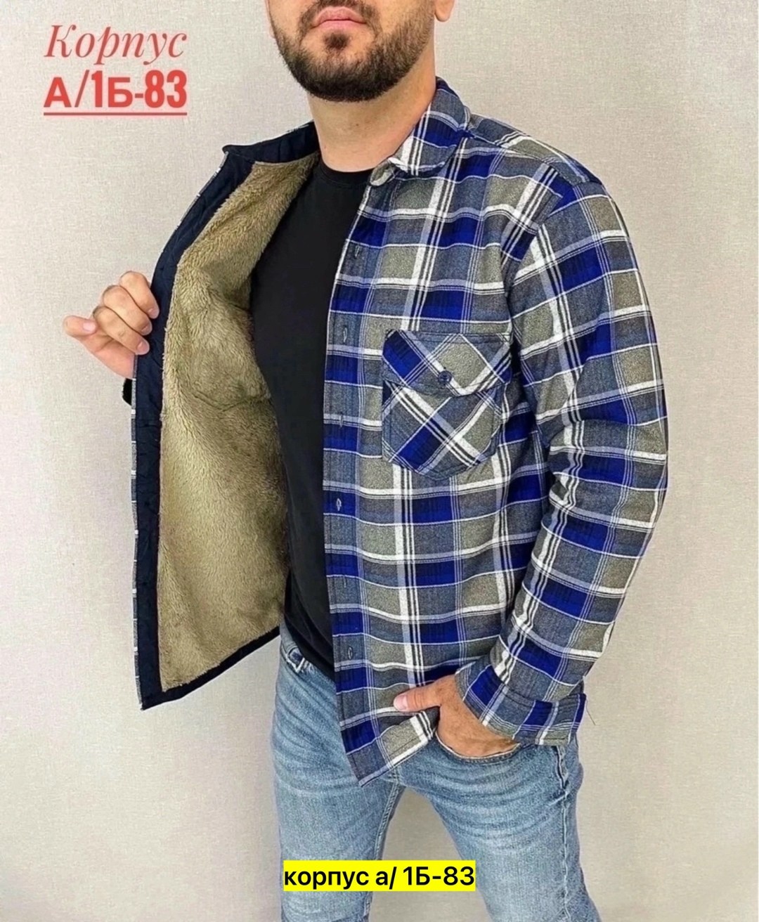 рубашка мужская утепленная,рубашка теплая на флисе,рубашка на меху,рубашка в клетку теплая h&h fashion,мужская клетчатая рубашка