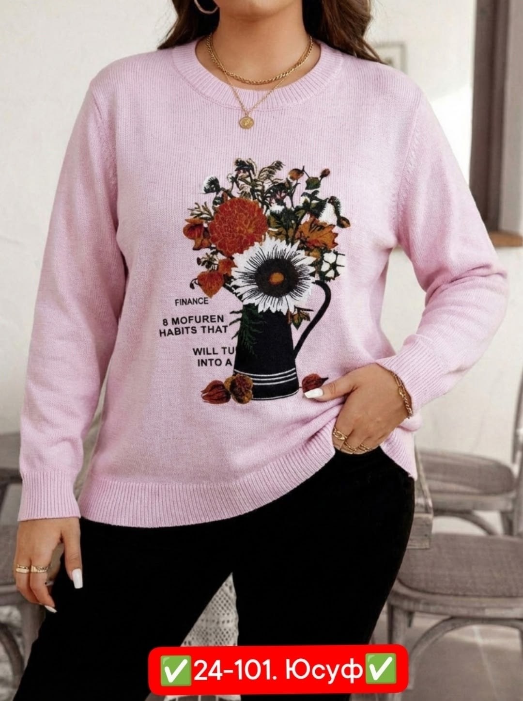 женская кофта,теплые кофты,женский свитер,модные свитера,свитшот женская