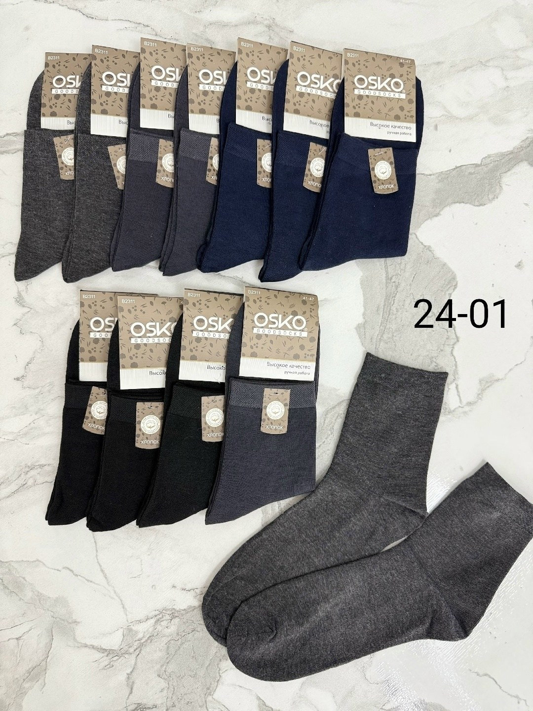 носки мужские,носки мужские osko,комплект носки мужские,носки мужские 10 пар,носки мужские теплые