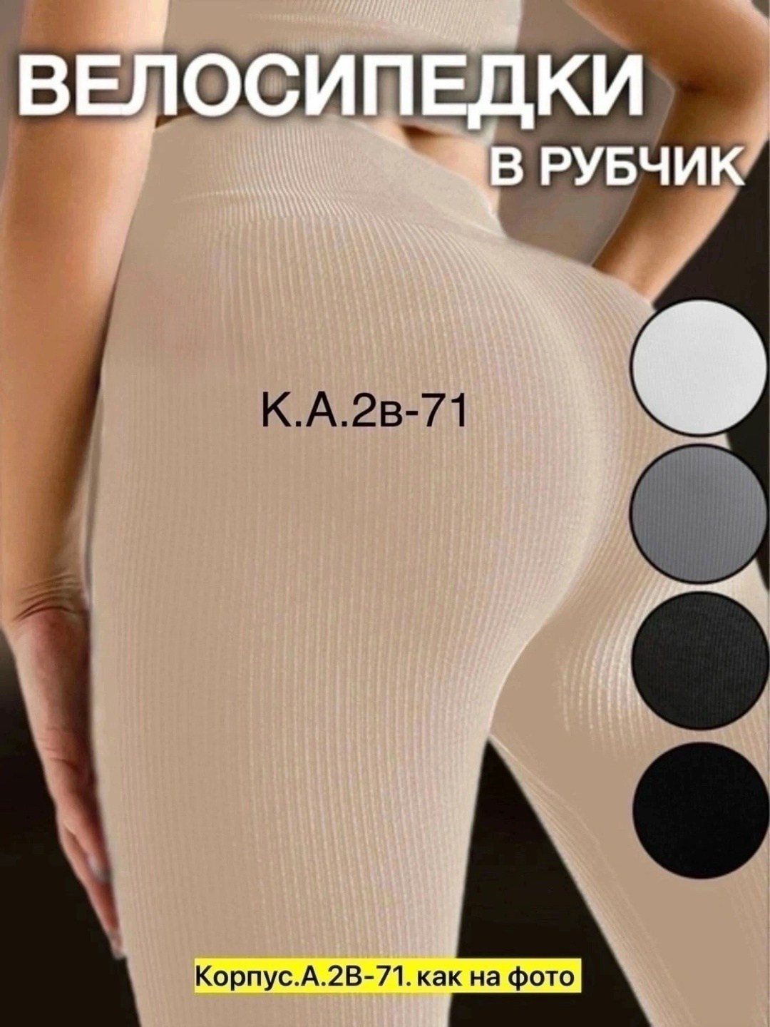 легинсы женские,лосины женские,леггинсы бесшовные,колготы для девочки,велосипедки женские