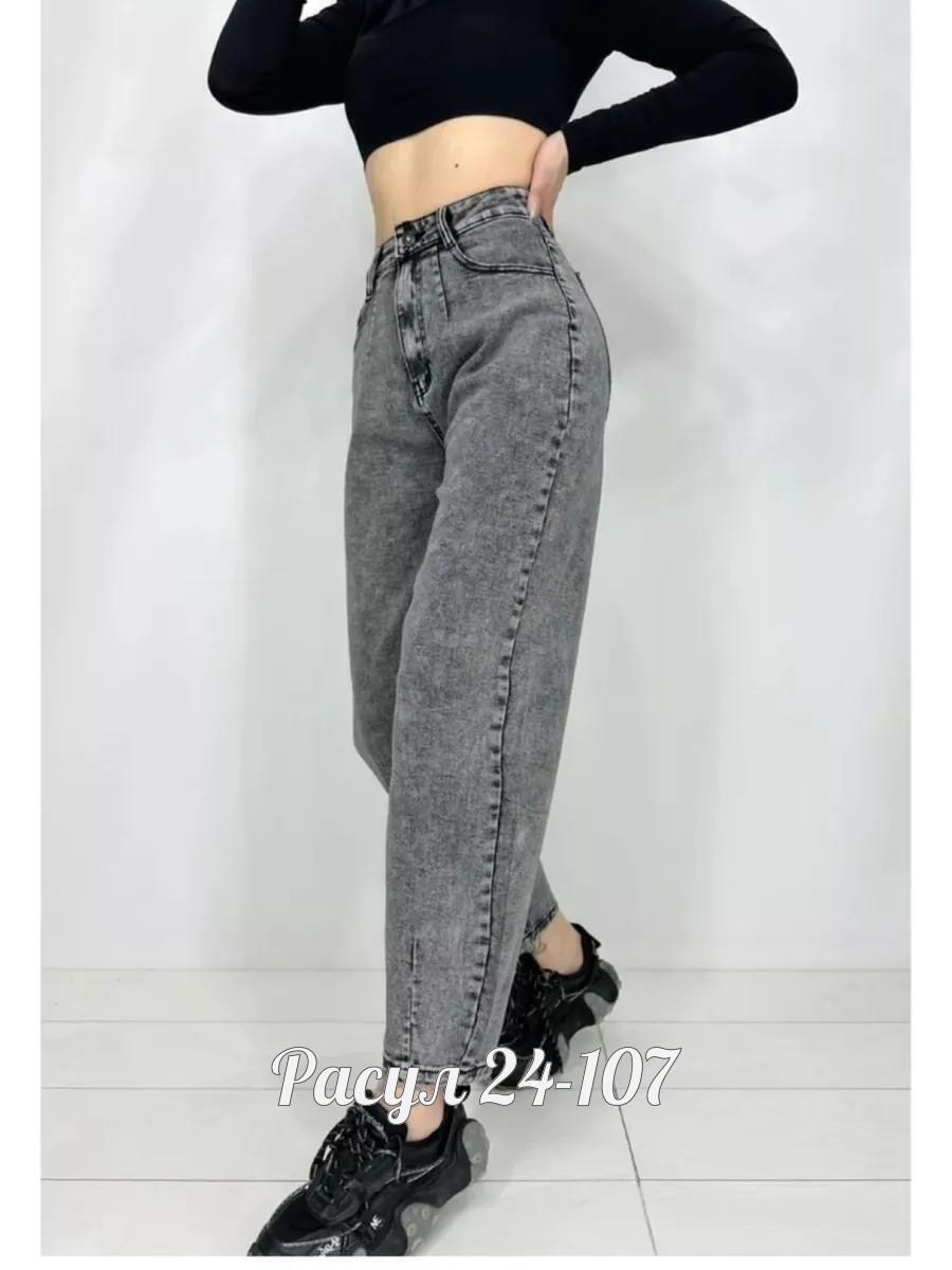 джинсы на высокой посадке бананы мом,джинсы на высокой посадке бананы мом vailo,джинсы на высокой посадке бананы мом chuvyshop цвет серый,женские джинсы,штаны джинсы