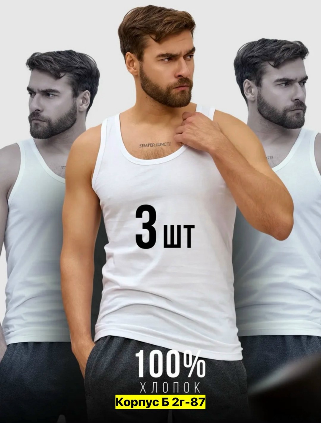 майка мужская хлопок,майки мужские набор,майка мужская бельевая хлопок набор,майка бельевая мужская,комплект маек