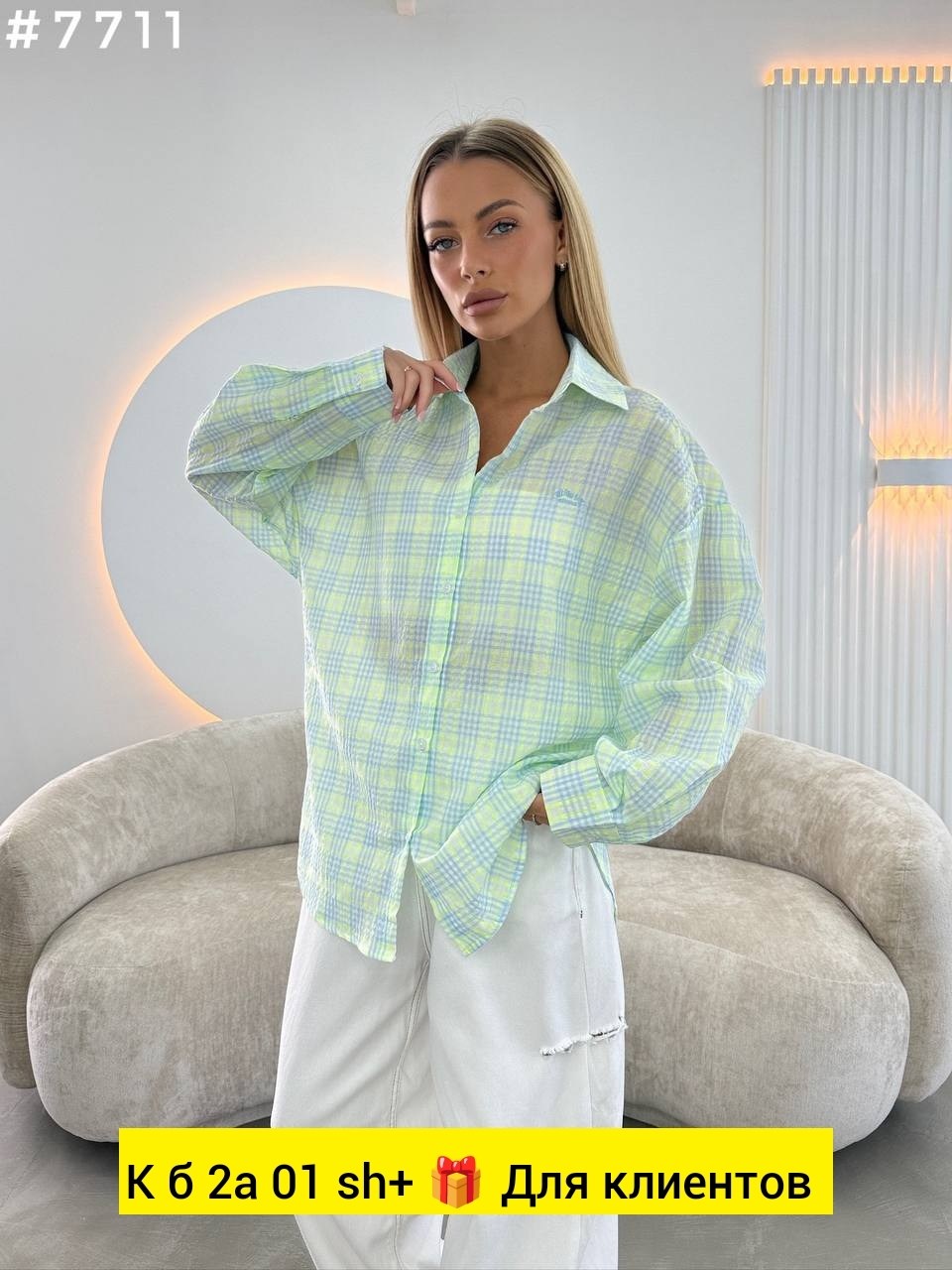 женская рубашка,рубашка,рубашка женская в клетку оверсайз,стильная рубашка,рубашка в клетку женская