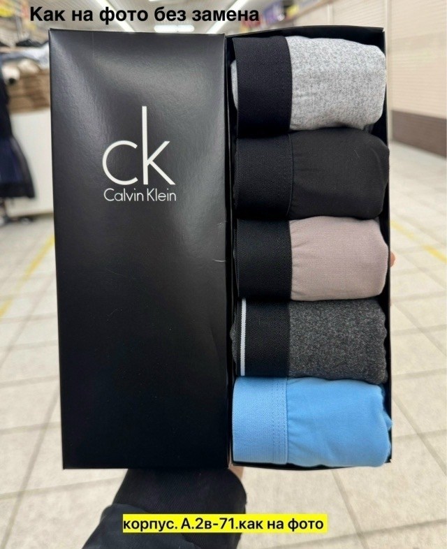 набор мужских трусов calvin klein,набор трусов calvin klein,трусы мужские 5 шт,мужские трусы calvin klein,набор трусов кельвин кляйн мужской