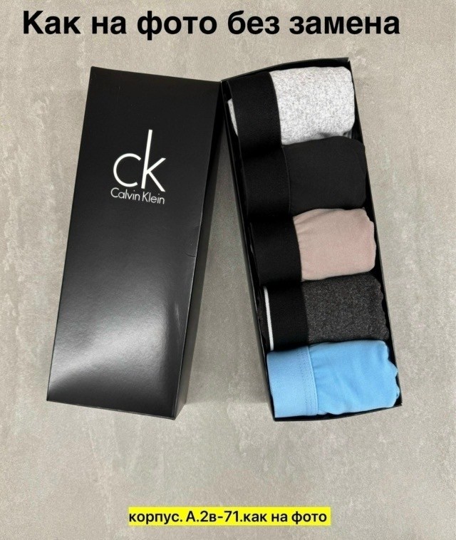 набор мужских трусов calvin klein,набор трусов calvin klein,трусы мужские 5 шт,мужские трусы calvin klein,набор трусов кельвин кляйн мужской