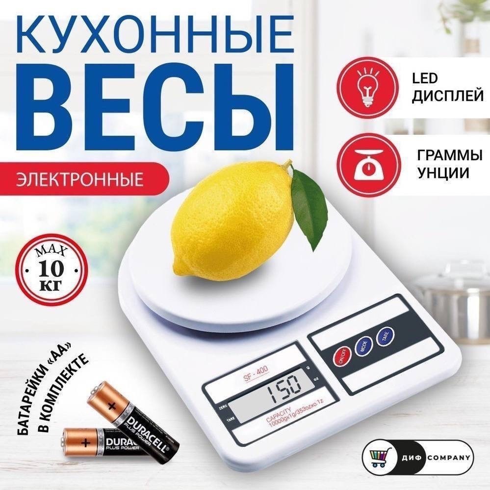 весы кухонные электронны,весы кухонные электронные electronic kitchen,весы кухонные электронные electronic kitchen scale,кухонные весы,весы электронные